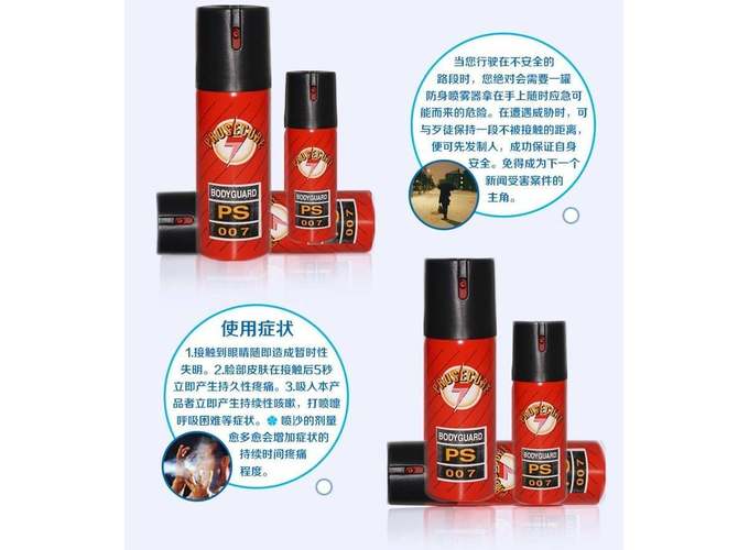 美國進(jìn)口PS007型強(qiáng)效噴霧